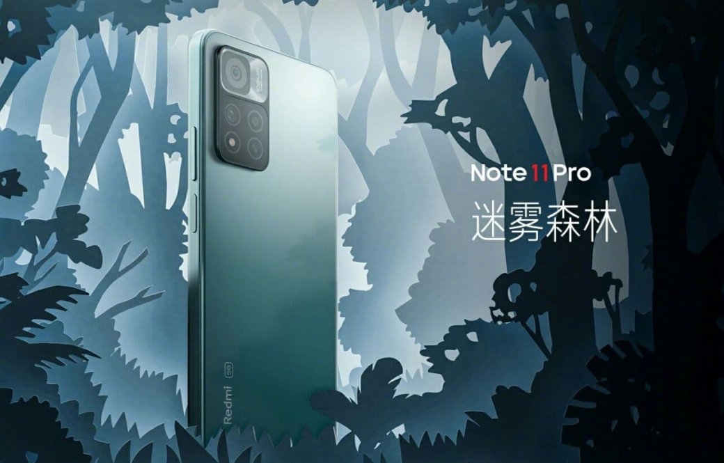 Галерея Xiaomi представила смартфоны Redmi Note 11 с экраном и камерой Samsung - 3 фото