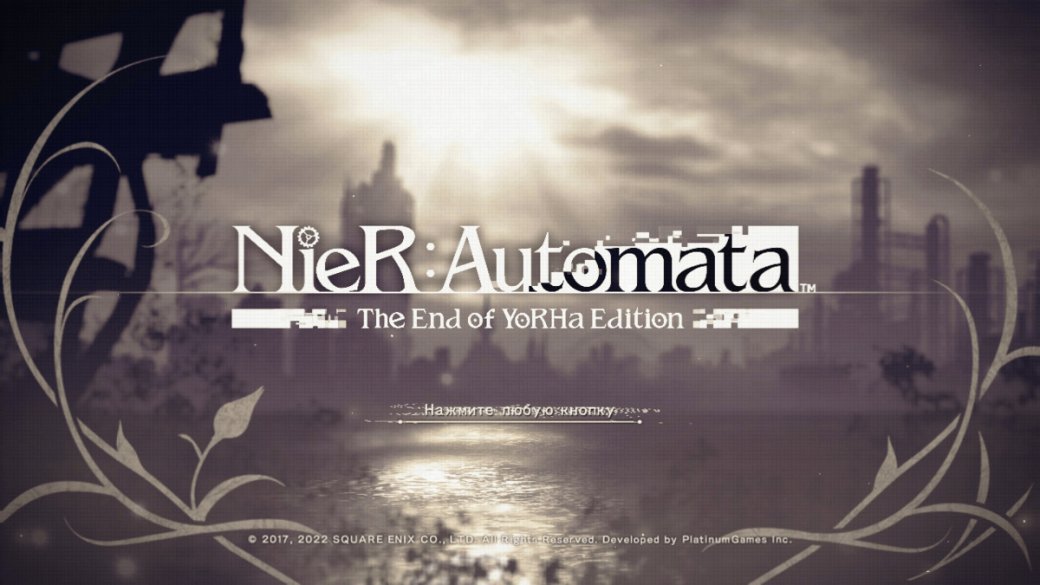 Галерея В Nier Automata для Nintendo Switch официально добавили русские субтитры - 4 фото