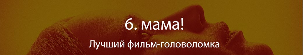 10 лучших фильмов 2017 — фото 11