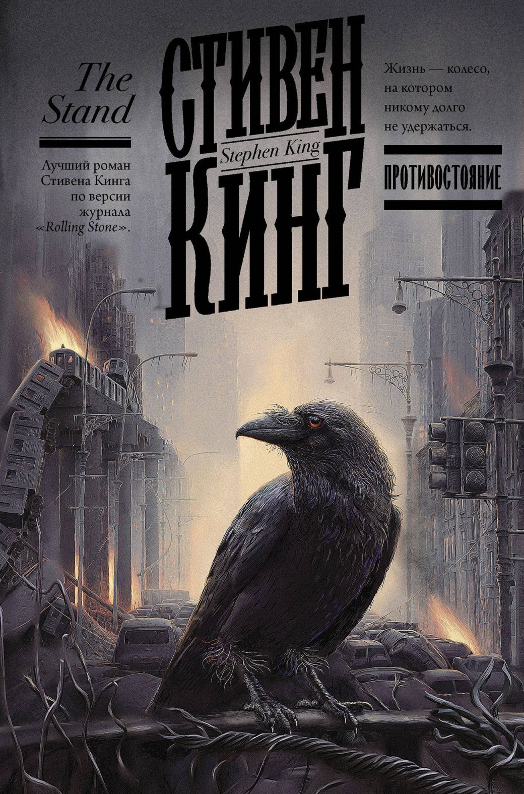 Готовимся к «Долгой прогулке»: Топ-15 романов Стивена Кинга, которые нужно прочитать — фото 11