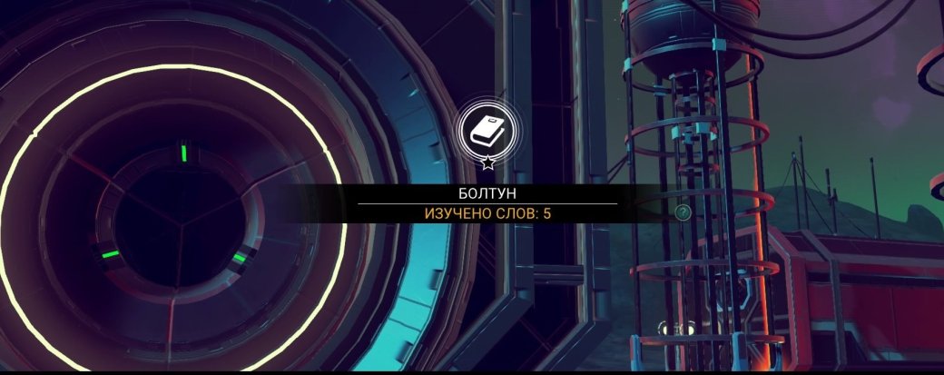 Как работает крафт в No Man's Sky — фото 6