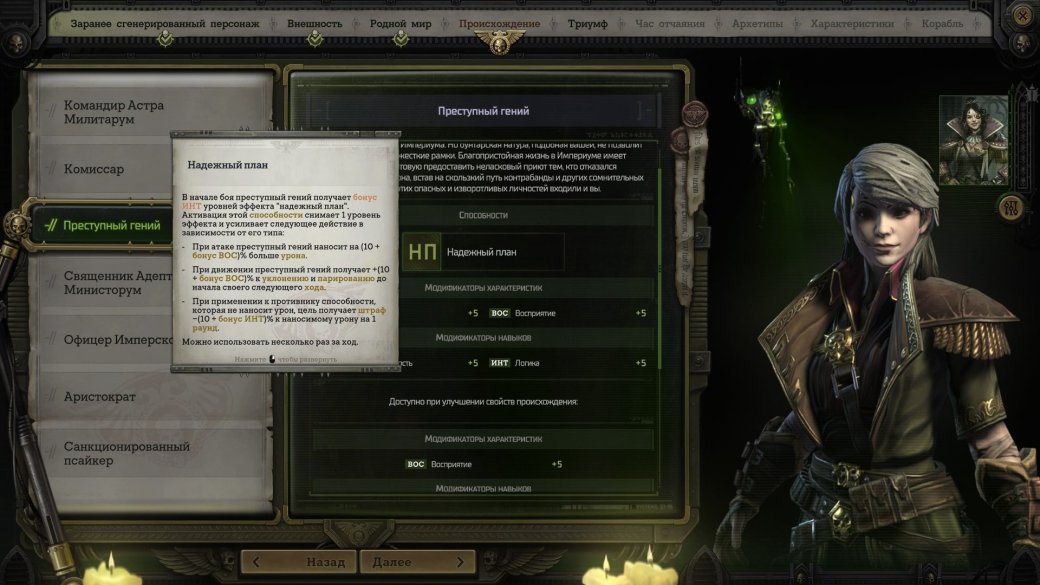 Галерея Обзор Warhammer 40K: Rogue Trader. Служить Империуму или править хаоситским адом? - 4 фото