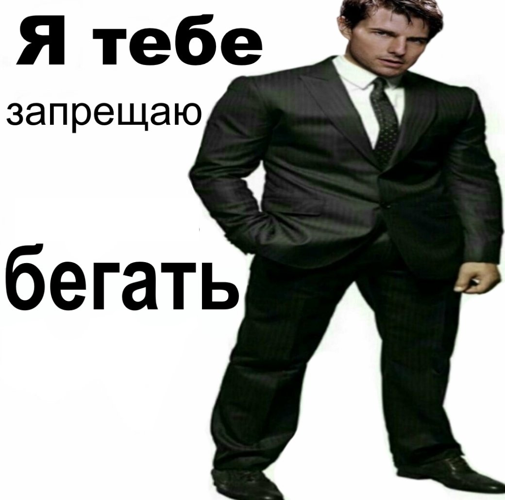 Том Круз запрещает бегать с ним на экране. Об этом рассказала актриса «Мумии» — фото 1