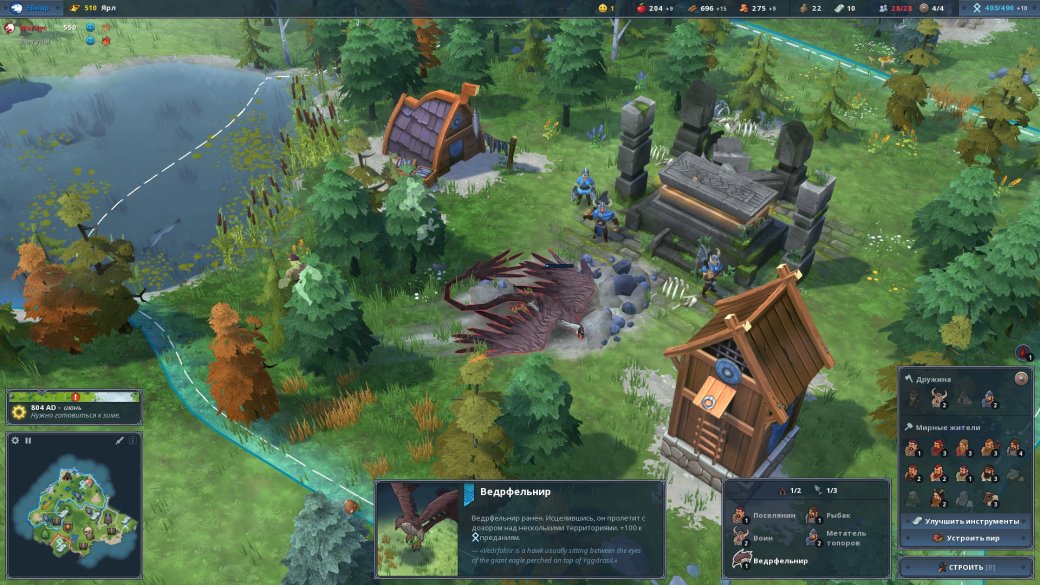 Суть. Northgard — любопытная RTS про скандинавскую мифологию — изображение 5