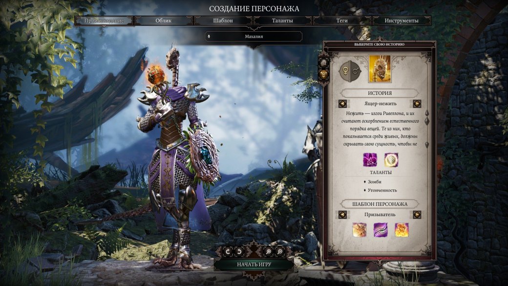 Divinity: Original Sin 2 — большой гайд по классам и прокачке персонажа — фото 14