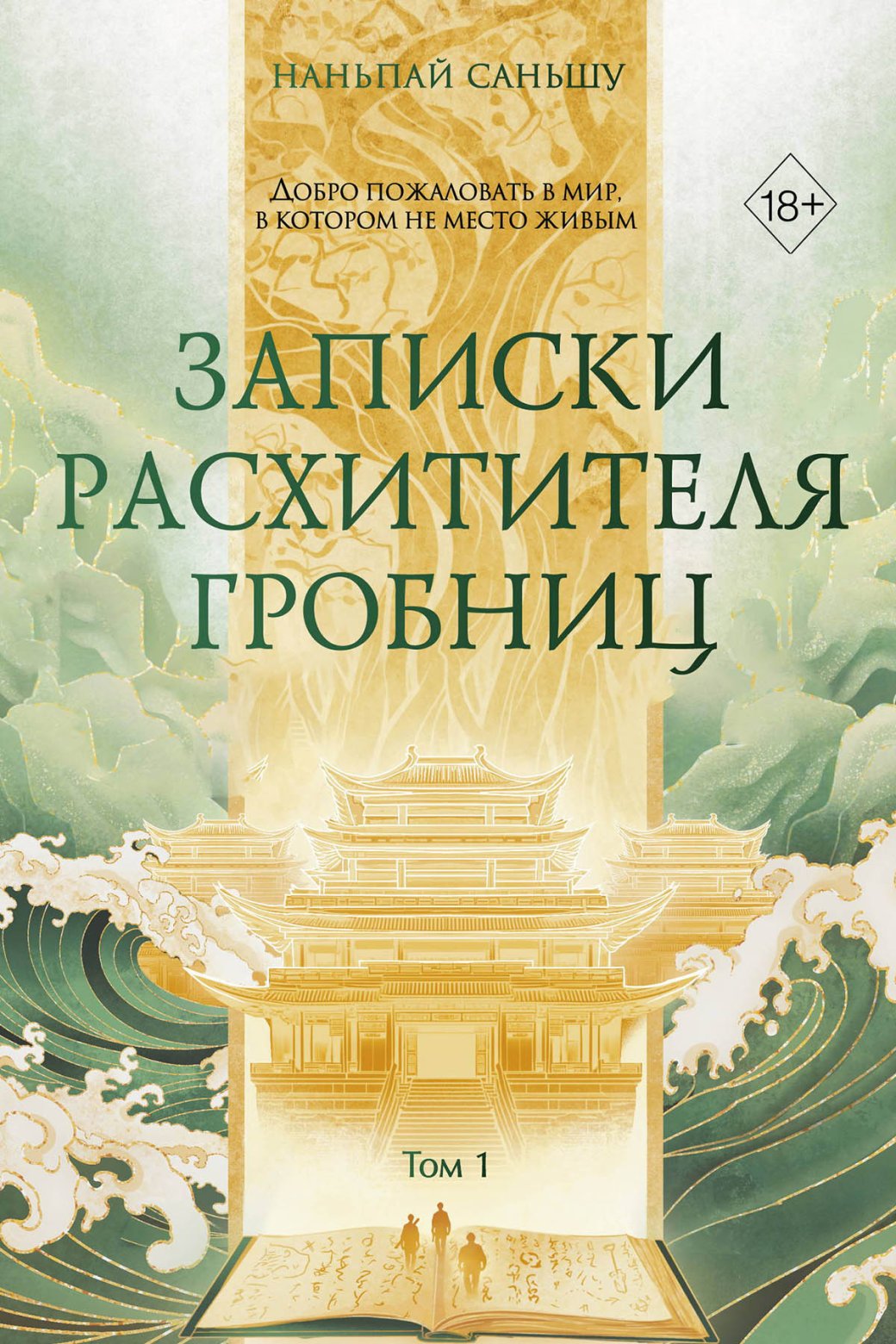 Источник: «Эксмо»