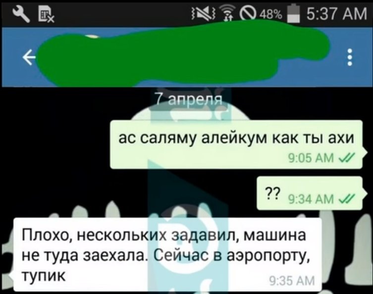 Адок дня: Первый канал называет Telegram мессенджером для террористов — фото 3