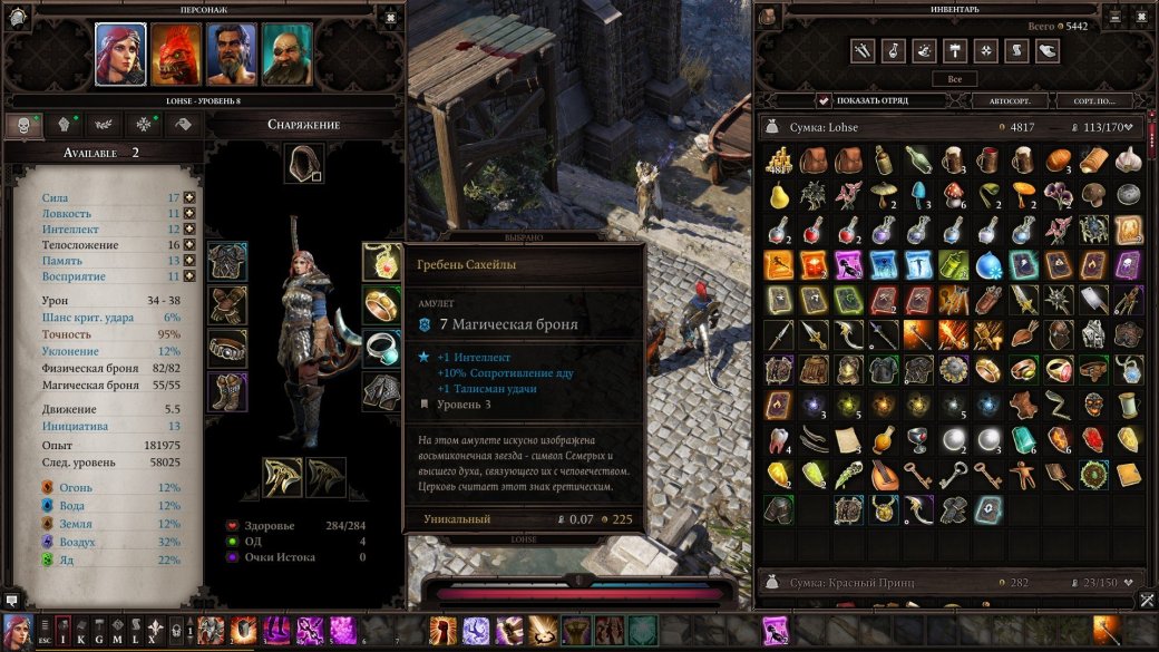 Гайд по Divinity: Original Sin 2. Уникальный лут в Форте Джой — фото 7