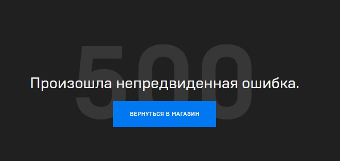 Epic Games Store «упал» и всему виной GTA V. Что пишут в соцсетях — фото 1