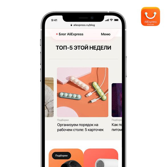 AliExpress запустило отдельное приложение для россиян — фото 3