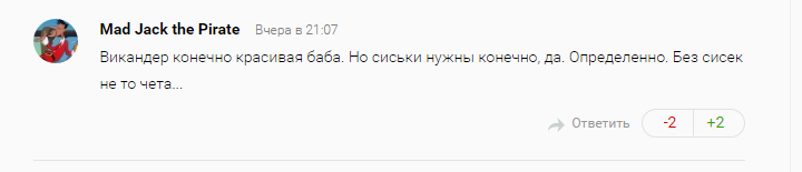 «Где сиськи» и другие тупые комментарии об Алисии Викандер в роли Лары — фото 9
