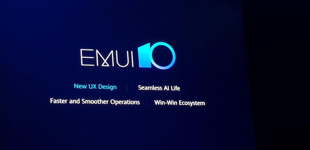 Галерея Huawei представила EMUI 10: новый интерфейс, ИИ и совместное управление гаджетами [Обновлено] - 4 фото