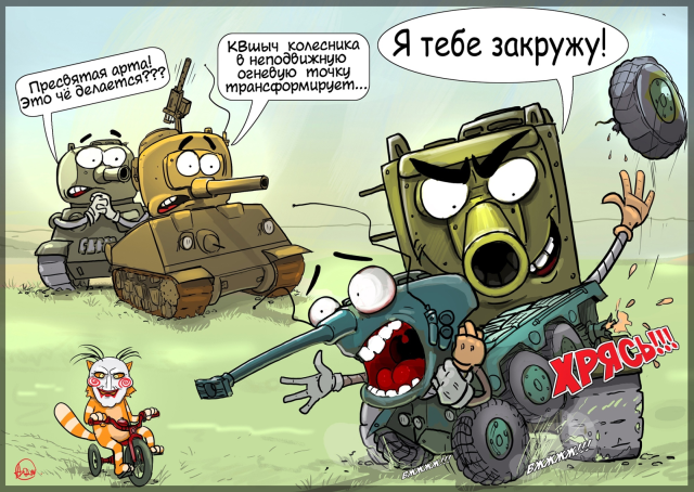 «Артиллерия — важная часть игры». Интервью с продюсером World of Tanks — фото 3