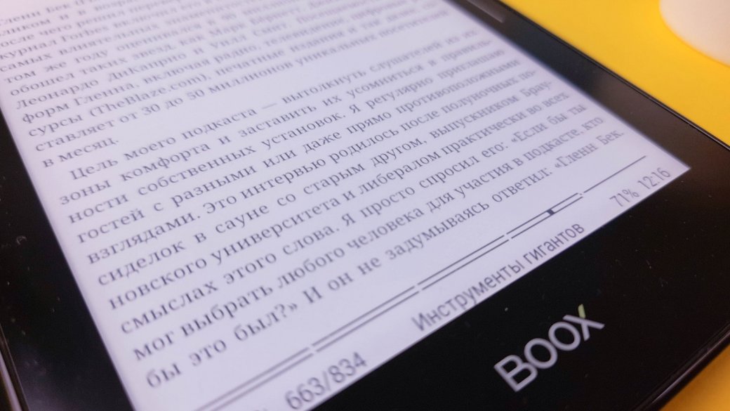 Галерея Обзор Onyx Boox Viking: может ли современная электронная книга заменить смартфон - 3 фото
