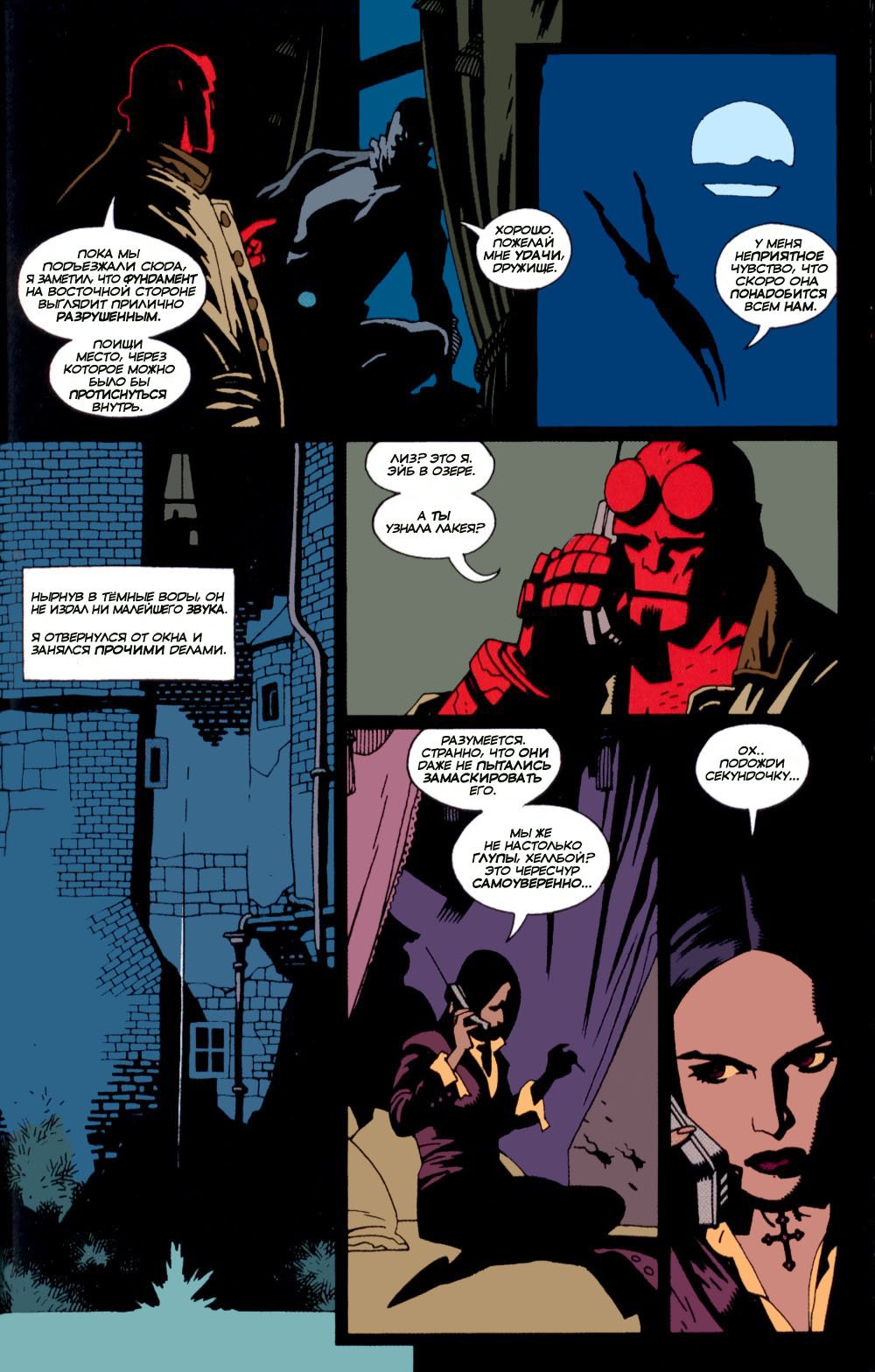 Галерея Мнение о комиксе Hellboy - 5 фото