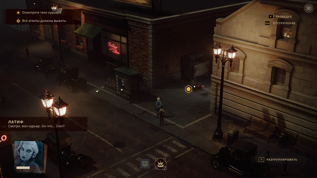 Обзор The Lamplighters League. Союз любви XCOM и паранормальной чертовщины — изображение 2