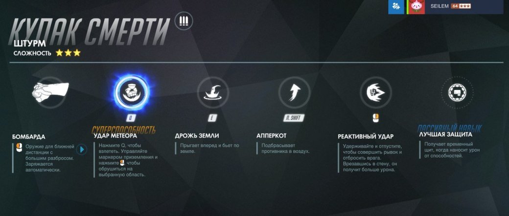 Кулак смерти наконец-то добрался до Overwatch. Встречаем нового героя! — фото 2