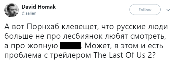 Лучшие шутки и мемы про показ The Last of Us Part II на E3 2018 — фото 4