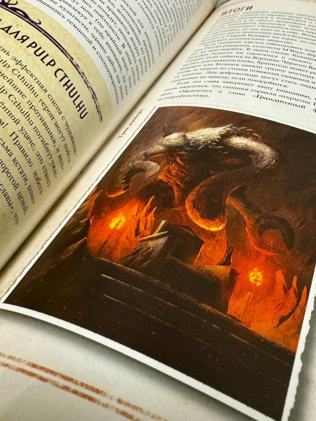 Галерея Второй том кампании «Маски Ньярлатхотепа» для настолки «Зов Ктулху» вышел в России - 2 фото