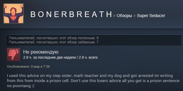 «Игра — дерьмо»: отзывы пользователей Steam о симуляторе свиданий от пикап-гуру — фото 7
