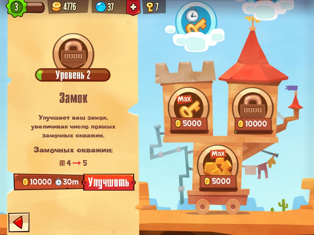 Ну и, конечно, не забывайте про безопасность — на первых порах деньги лучше вкладывать в развитие замка. Так будет проще его защищать.