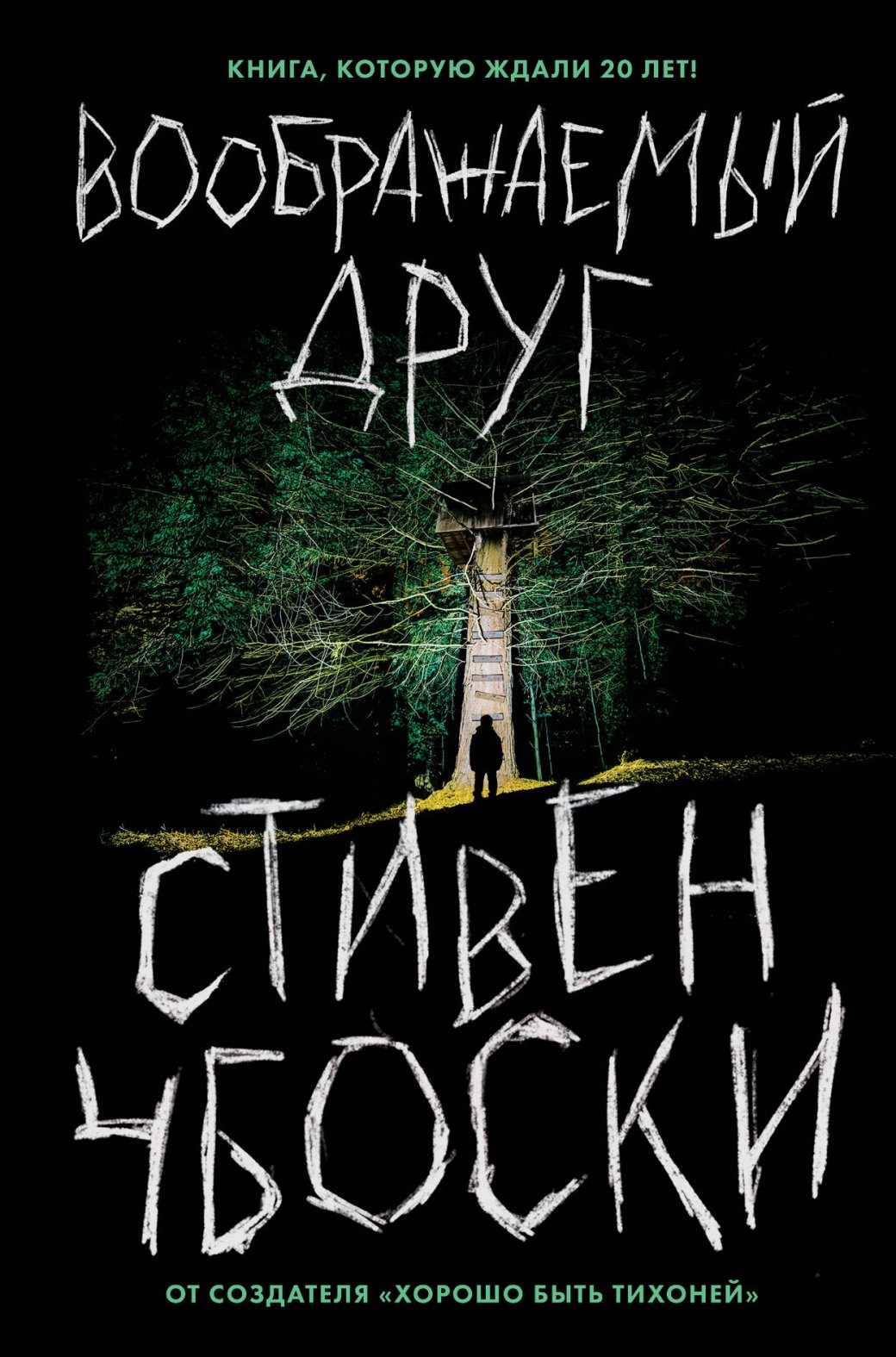 Сколько книг ниже не было написано стивеном кингом it the outsider