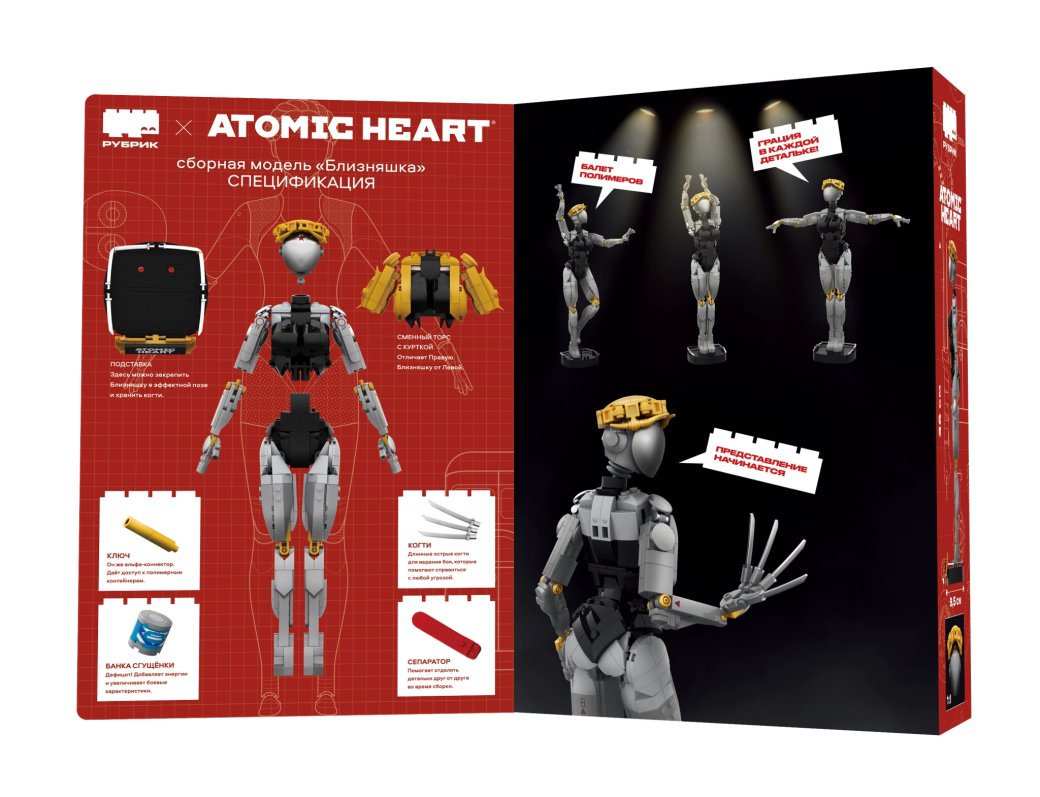 «Рубрик» и Mundfish представили набор конструктора с Близняшкой из Atomic Heart — изображение 1