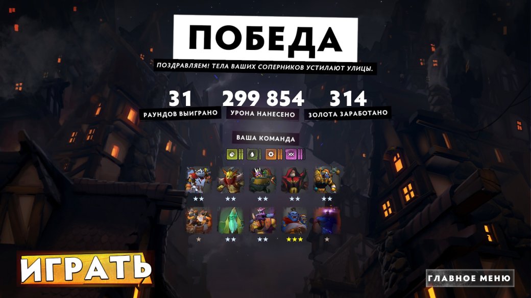Чем отличается Dota Underlords от Auto Chess? — фото 5