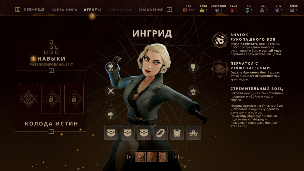 Обзор The Lamplighters League. Союз любви XCOM и паранормальной чертовщины — изображение 3
