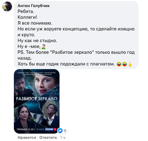 Продюсер сериала «Хрустальный» пожаловался на плагиат постера и столкнулся с критикой — фото 2