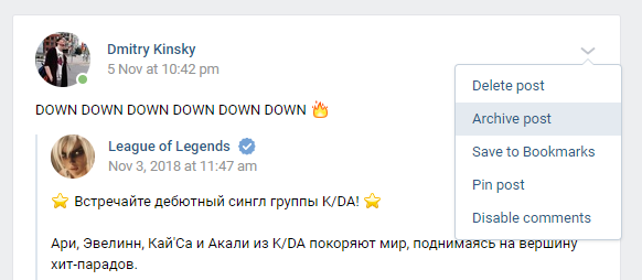 Галерея Во «ВКонтакте» теперь можно не удалять, а скрывать свои посты - 2 фото