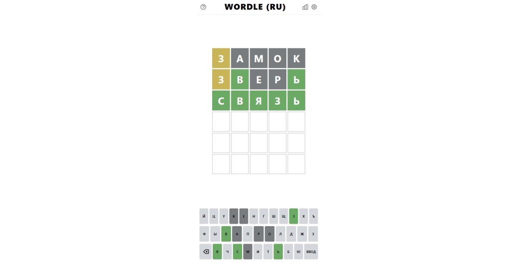 Атака разноцветных квадратиков: что такое Wordle — фото 4