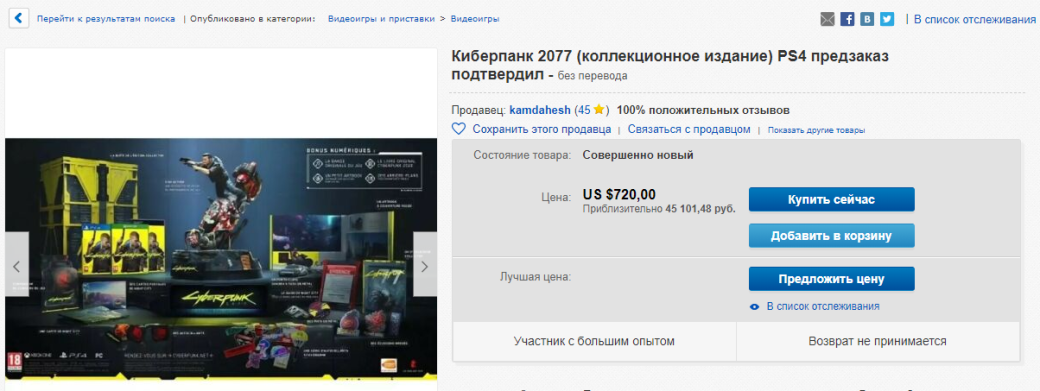 В интернете перепродают коллекционки Cyberpunk 2077 за повышенную стоимость. Кто бы мог подумать? — фото 5