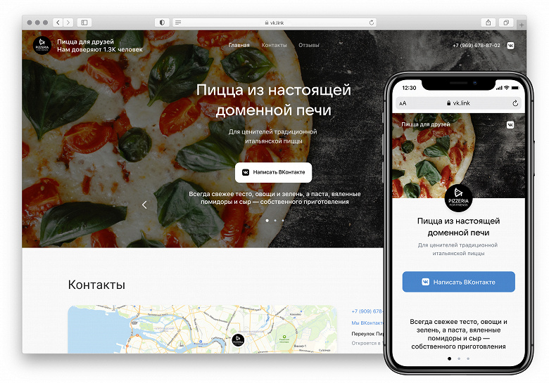«ВКонтакте» запустила бесплатный конструктор сайтов для бизнеса — фото 2