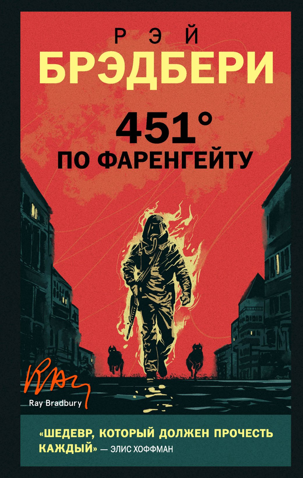 Бескрайний космос, война и политика — 24 лучших научно-фантастических книги — фото 14