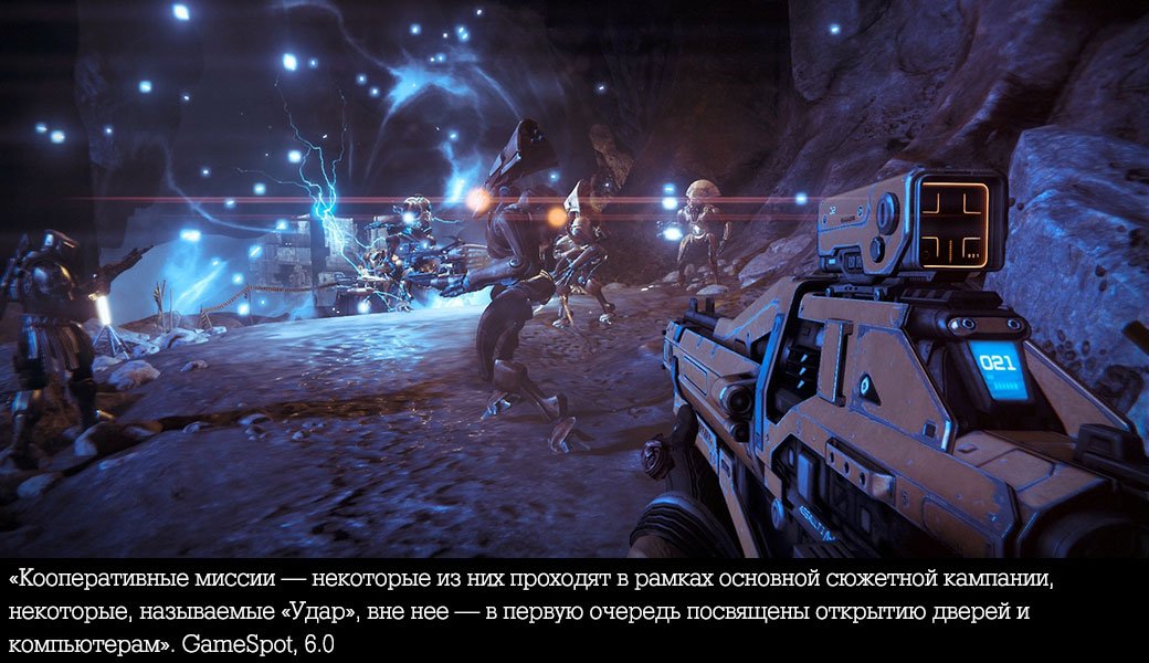 Западные издания о Destiny — фото 3