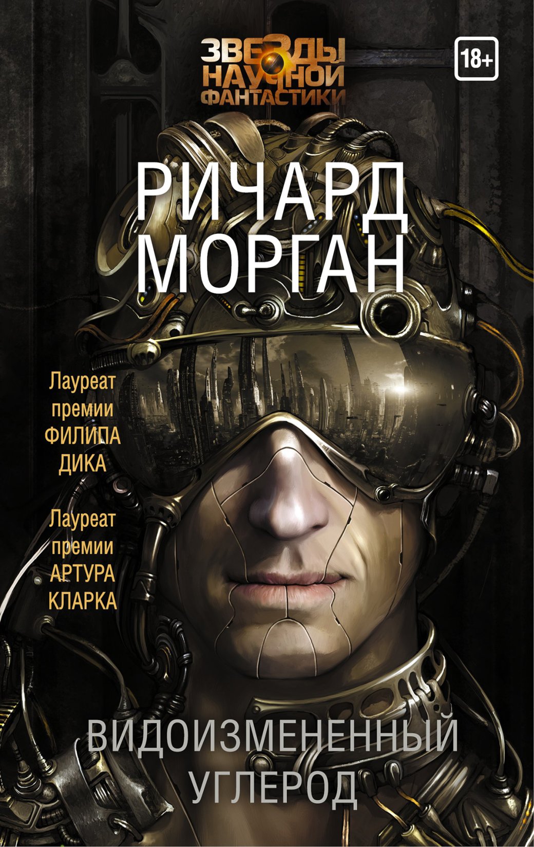 17 лучших книг о путешествиях во времени, которые сломают вам мозг — фото 13