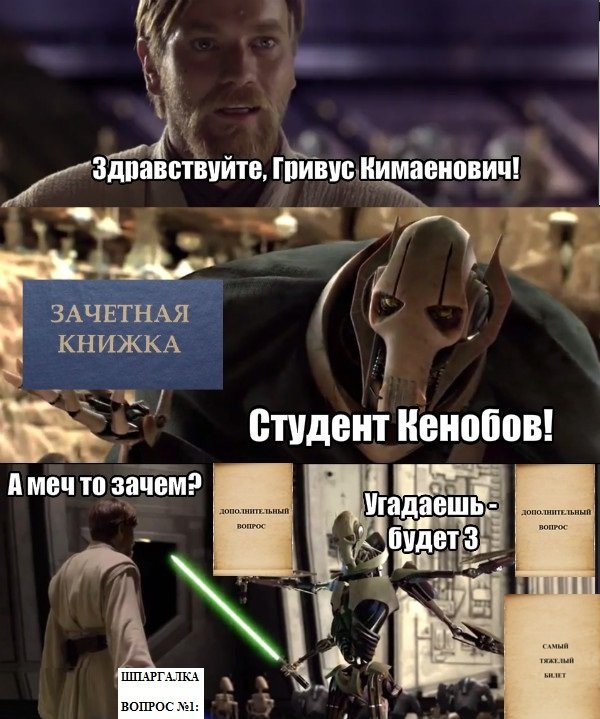 Если бы Оби-Ван был русским: лучшие мемы о национальных стереотипах — фото 2
