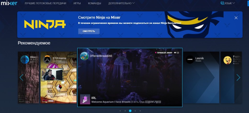 Самый популярный стример мира уходит с Twitch. И вот почему — фото 2