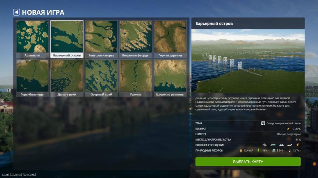 Обзор Cities: Skylines 2. Город с потенциалом на будущее — фото 1
