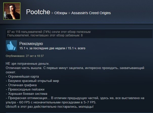 «Однозначно рекомендую»: первые отзывы игроков на Assassinʼs Creed: Origins в Steam — фото 6