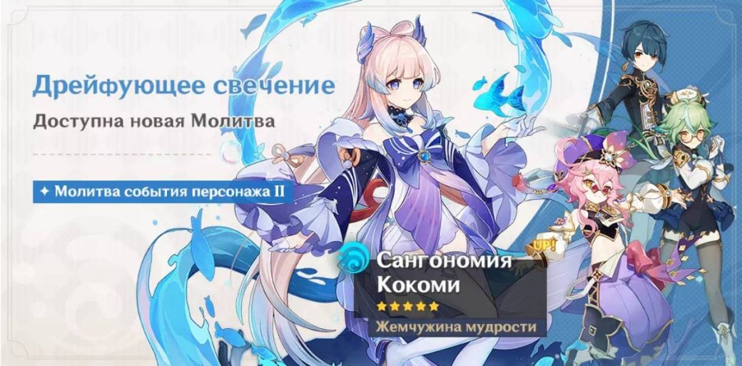 Genshin Impact — расписание баннеров в 2023 году — фото 16