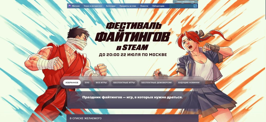 Valve опубликовала график распродаж в Steam на первую половину 2025 года — фото 1