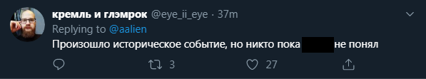 «Произошло историческое событие»: как Твиттер отреагировал на отставку правительства РФ — фото 1