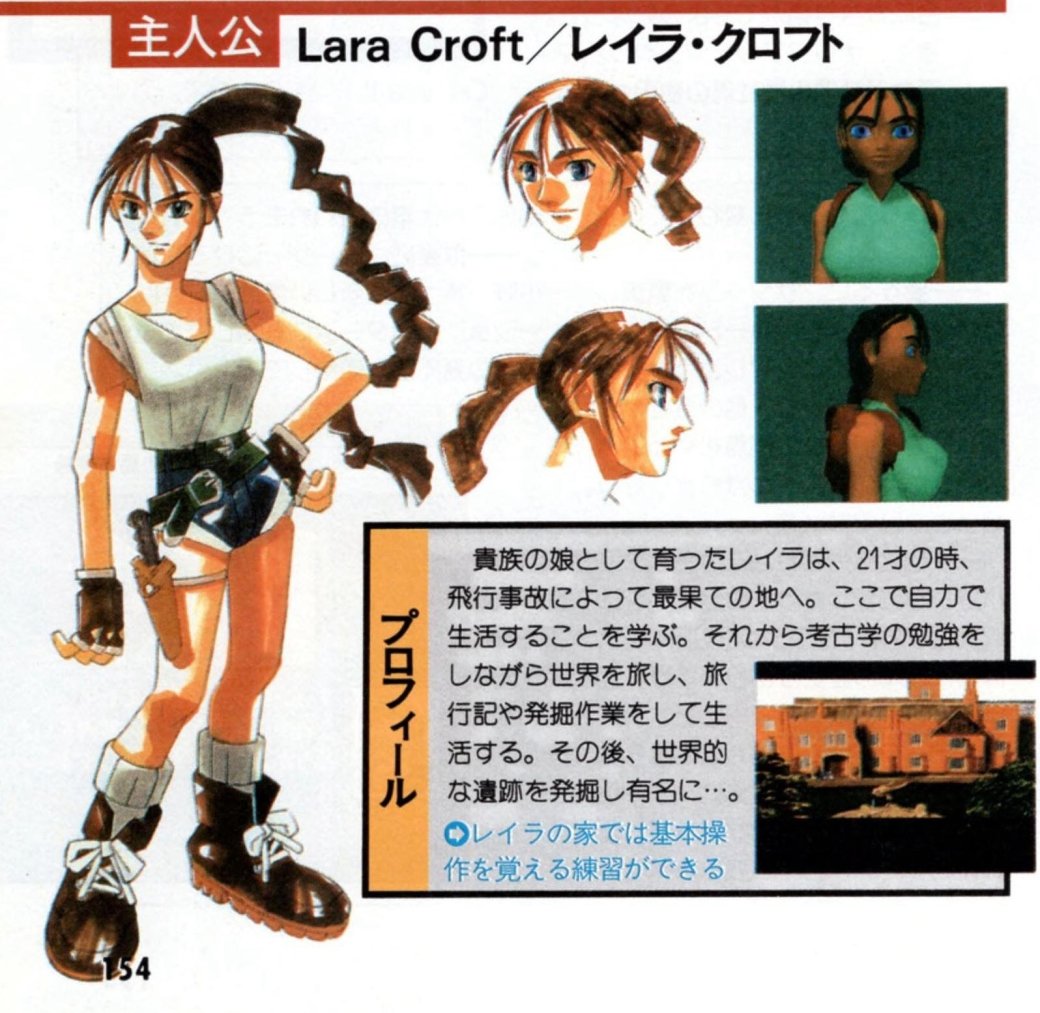 Скан японского гайда к Tomb Raider. Источник: фанатский аккаунт Core Design в соцсети X