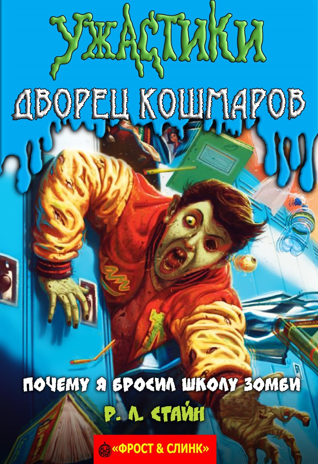 Книги про необычных живых мертвецов зомбимузыкант, зомби