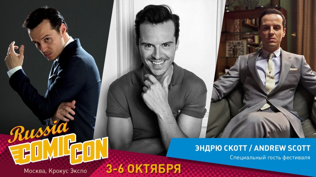 Встретить Мориарти с Ганнибалом и выжить: как посмотреть все на Comic Con Russia и «ИгроМир 2019» — фото 4