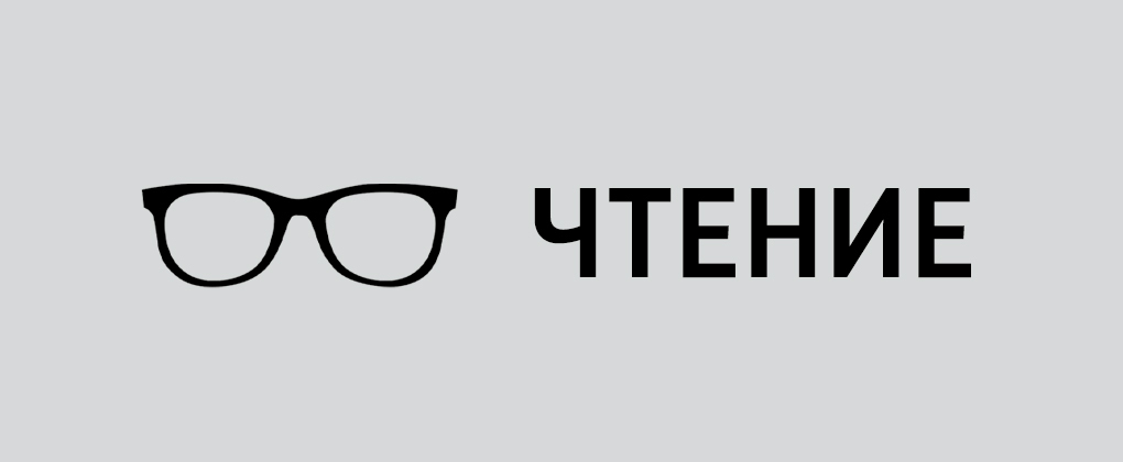 Девять подкастов о книгах и литературе, достойных внимания — фото 9