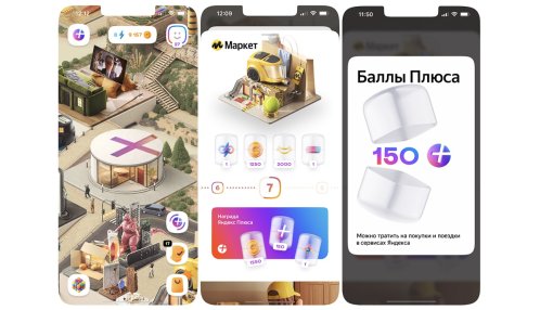 «Яндекс» запустил игру «Плюс Сити» — в ней можно зарабатывать баллы «Плюса»