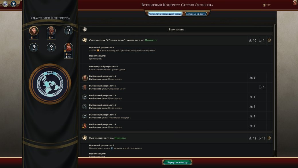 Суть. Civilization 6: Gathering Storm — отличное дополнение, которое чинит (почти) все — фото 5